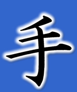 Kanji pentru TE